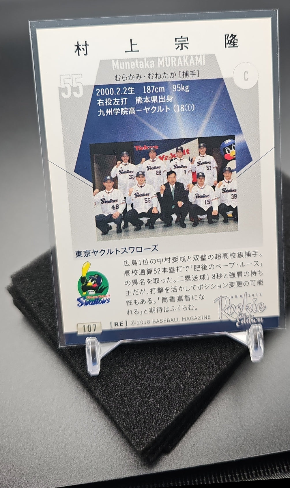 2018 BBM Munetaka Murakami #317 image 1