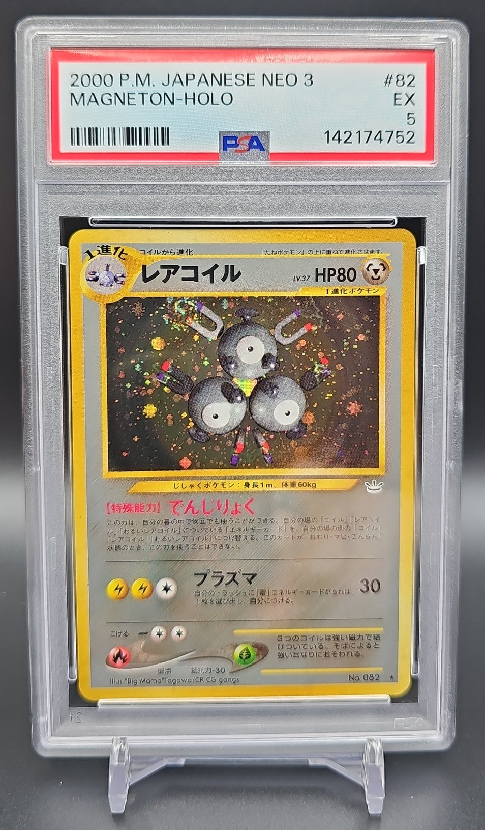 2000 Pokemon Neo 3 Magneton #82 Holo PSA 5 PSA 5.0 image 0