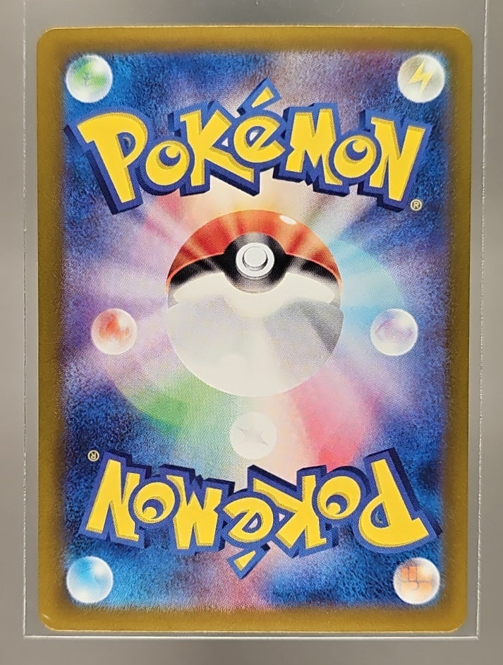 2023 Pokemon Scarlet & Violet Pokemon 151 JP Erika's Invitation #206/165 Special Art Rare image 1
