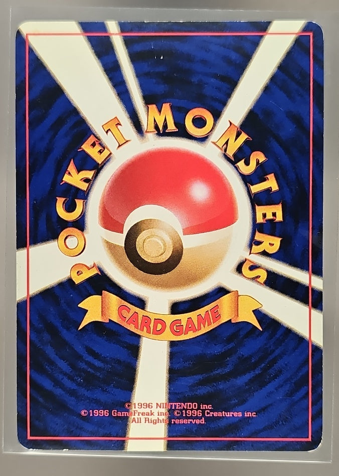 1999 Meganium - Neo Premium File 1