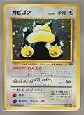 Snorlax front image