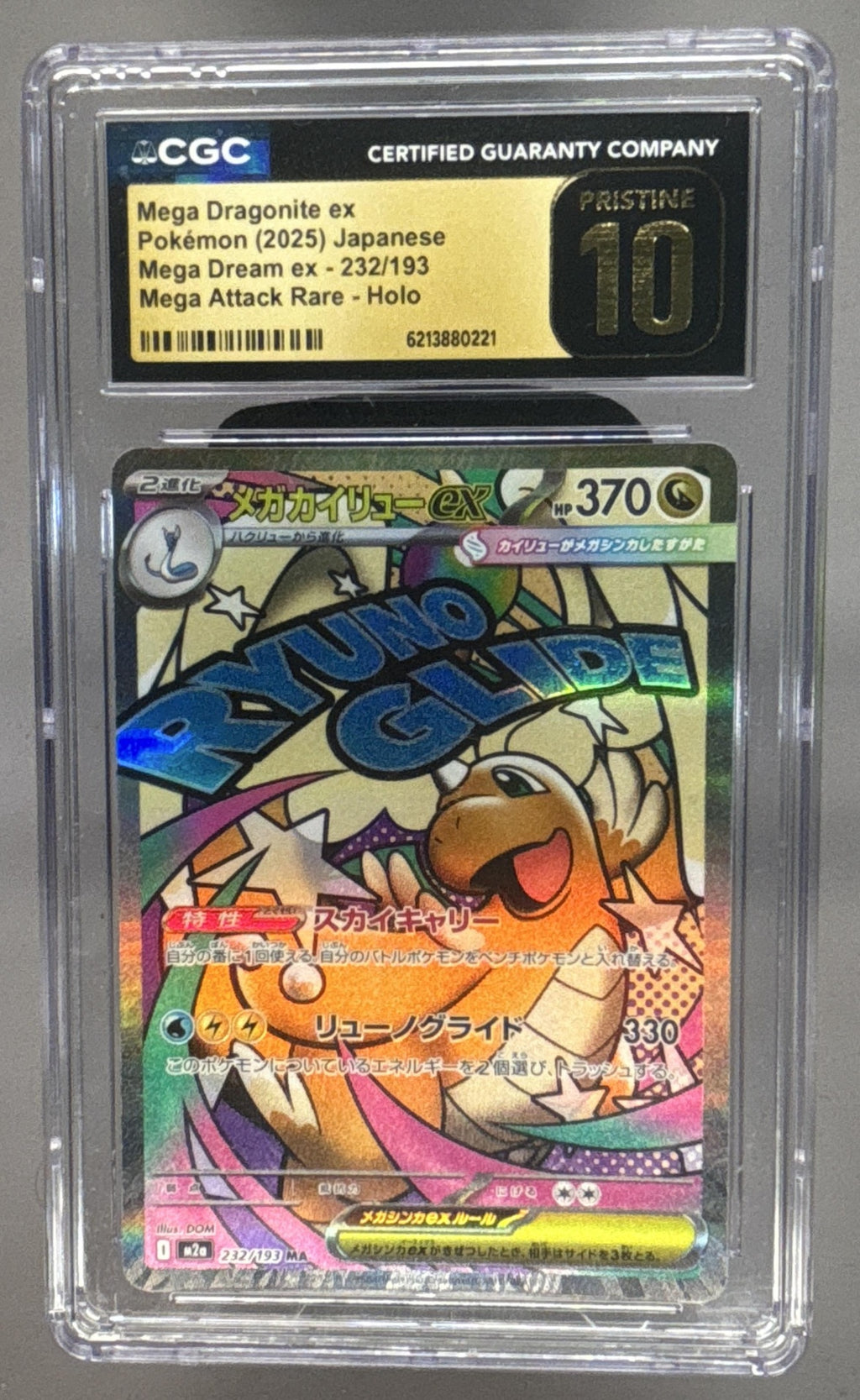 Mega Dragonite ex front image