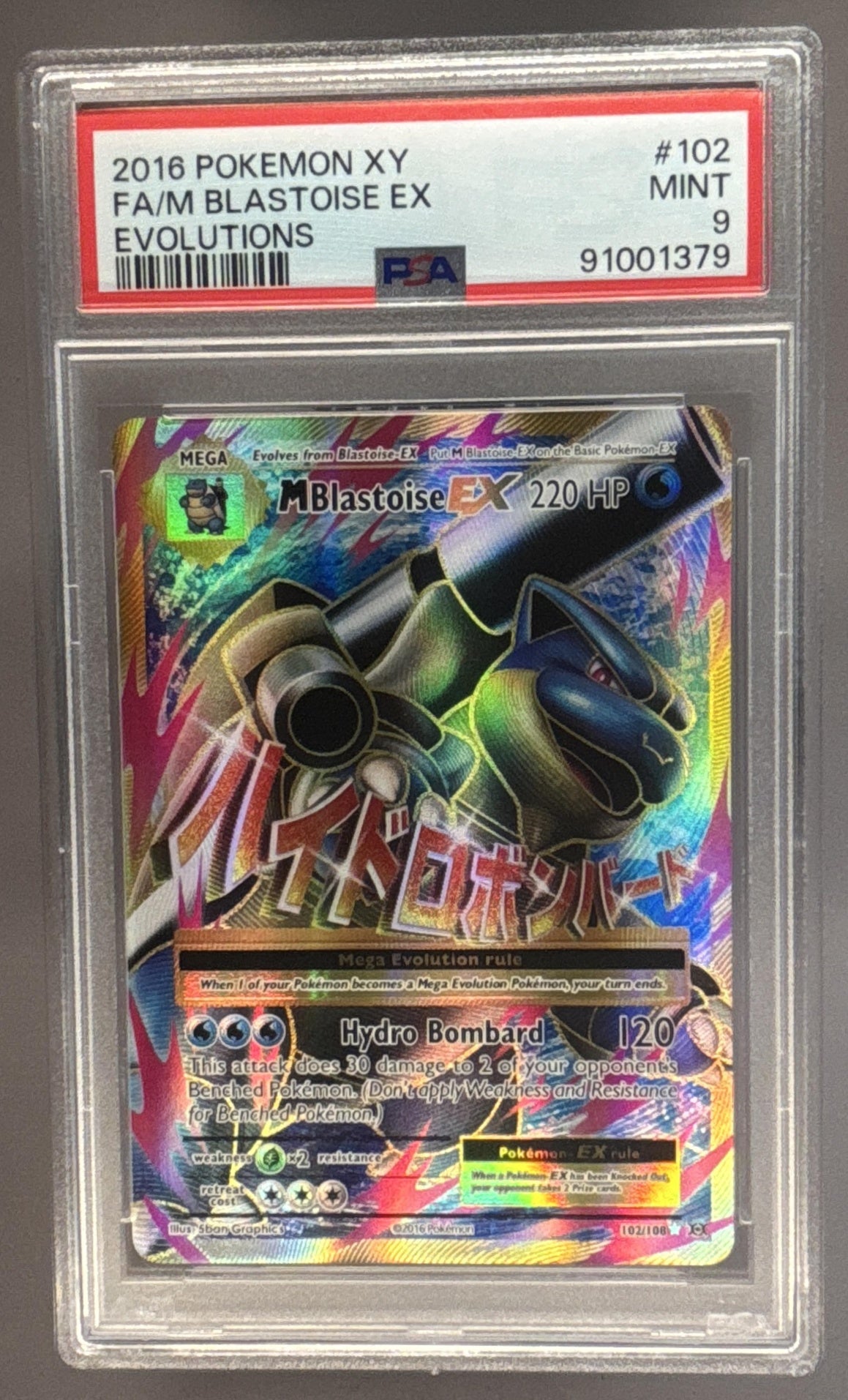 M Blastoise EX front image