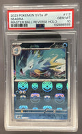 Seadra front image