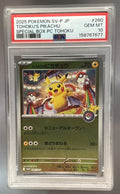 Tohoku's Pikachu front image
