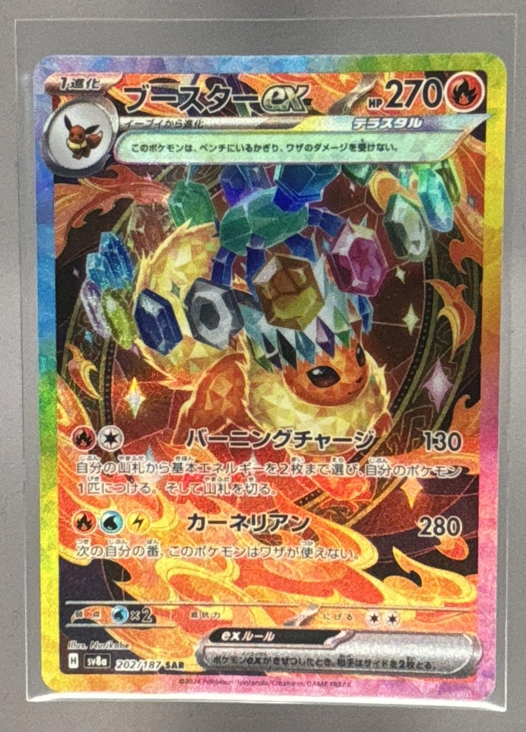 Flareon ex front image