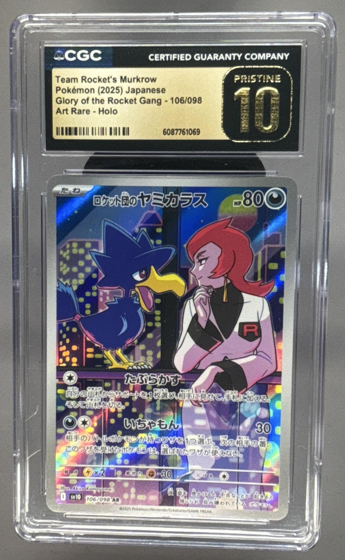 Team Rocket's Murkrow front image