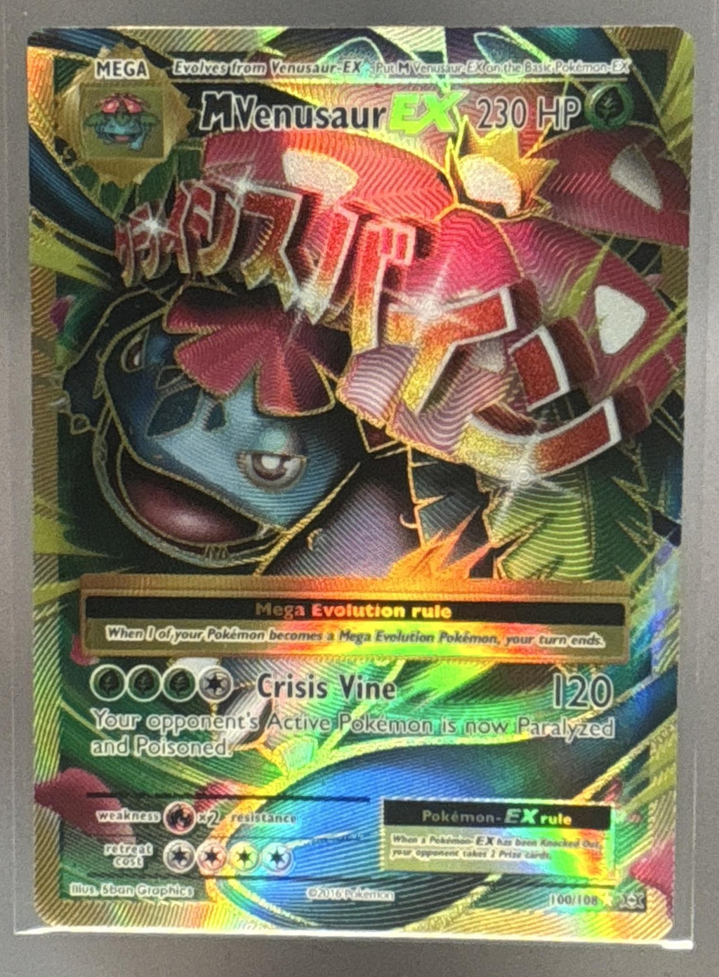 Mega Venusaur EX front image