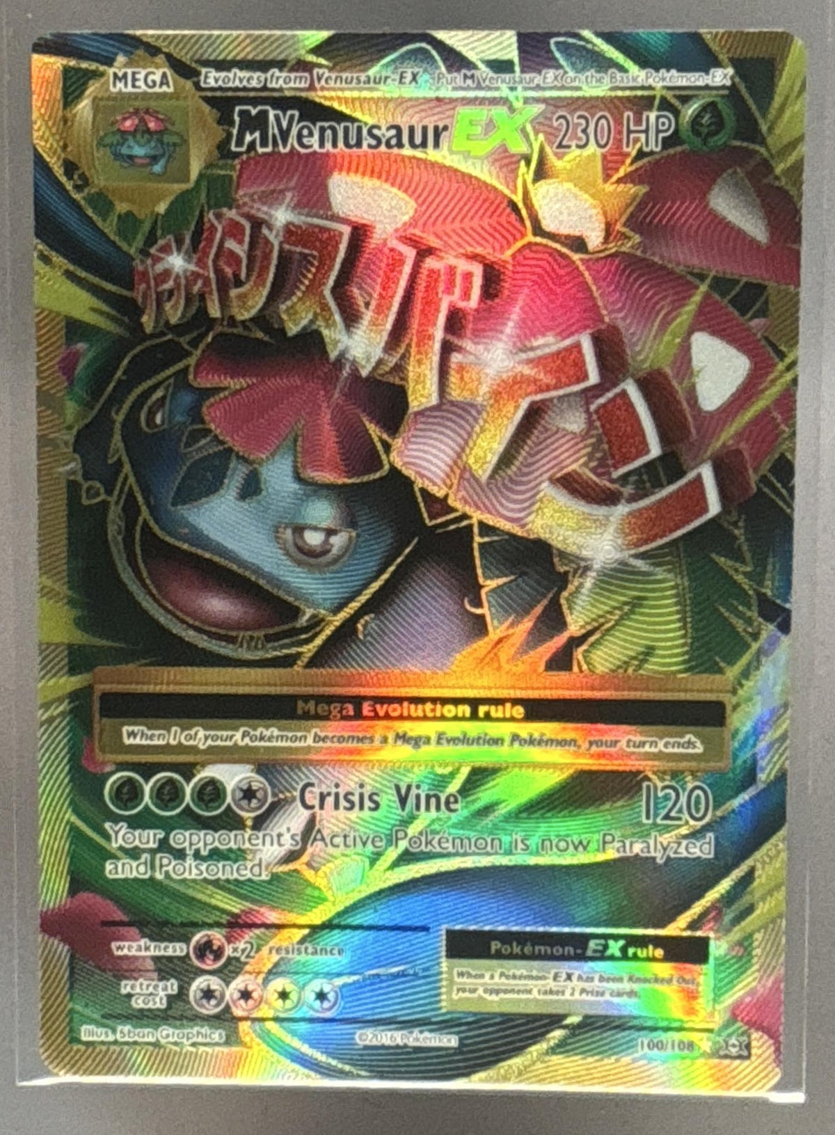 Mega Venusaur EX front image