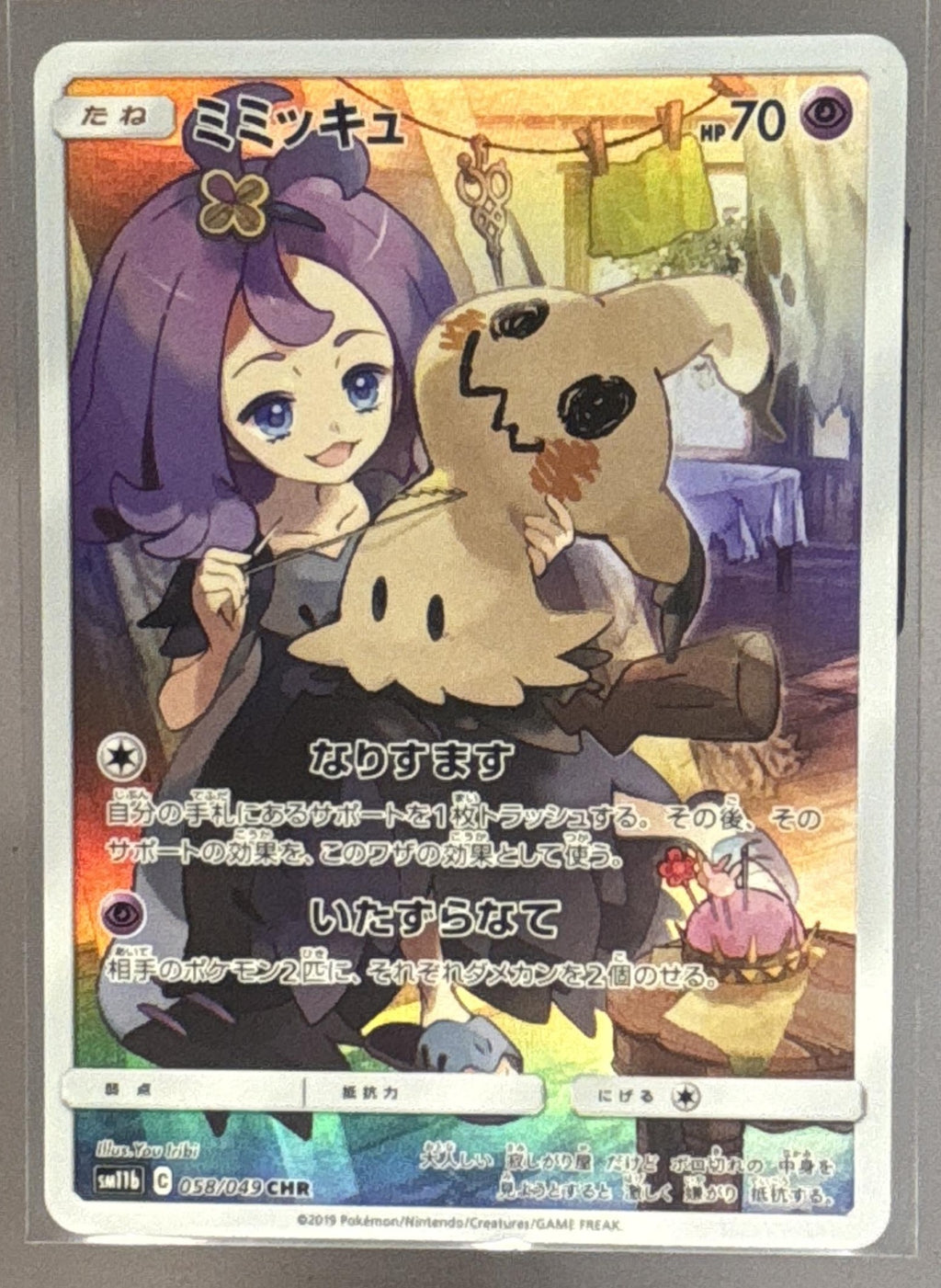 do not remo front image