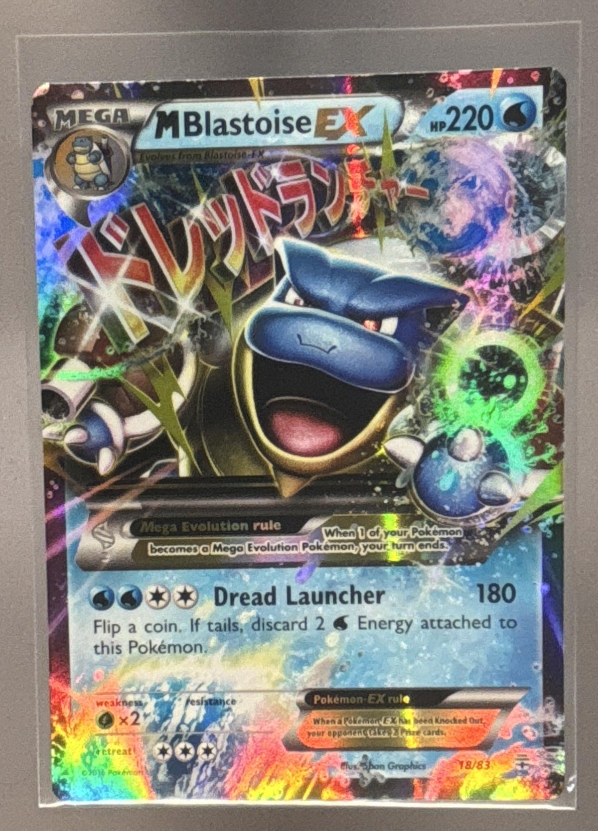 Mega Blastoise  front image