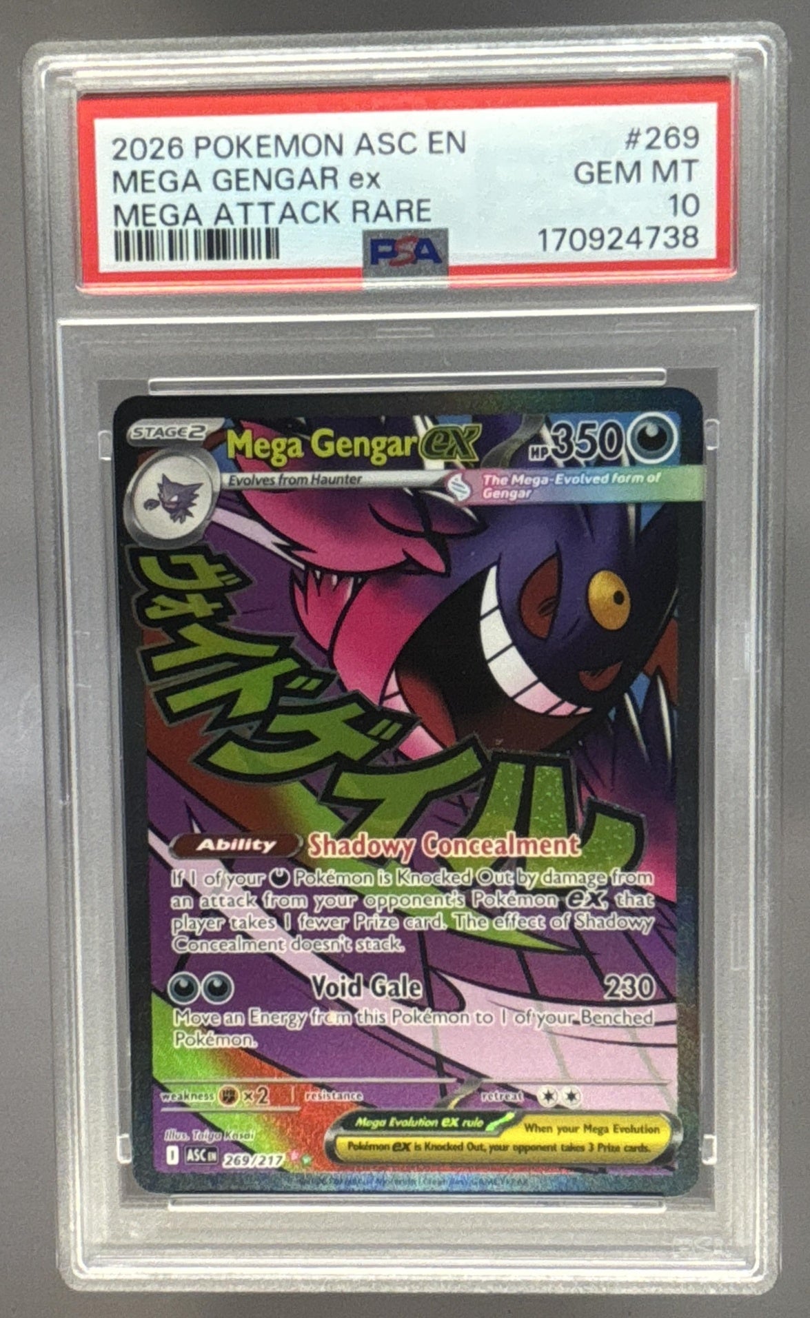 Mega Gengar ex front image