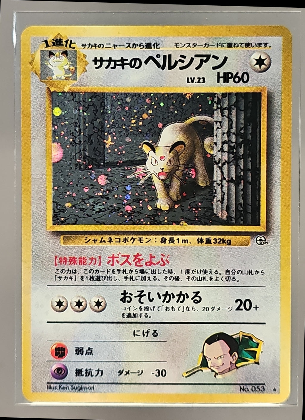 Giovanni's Persian front image