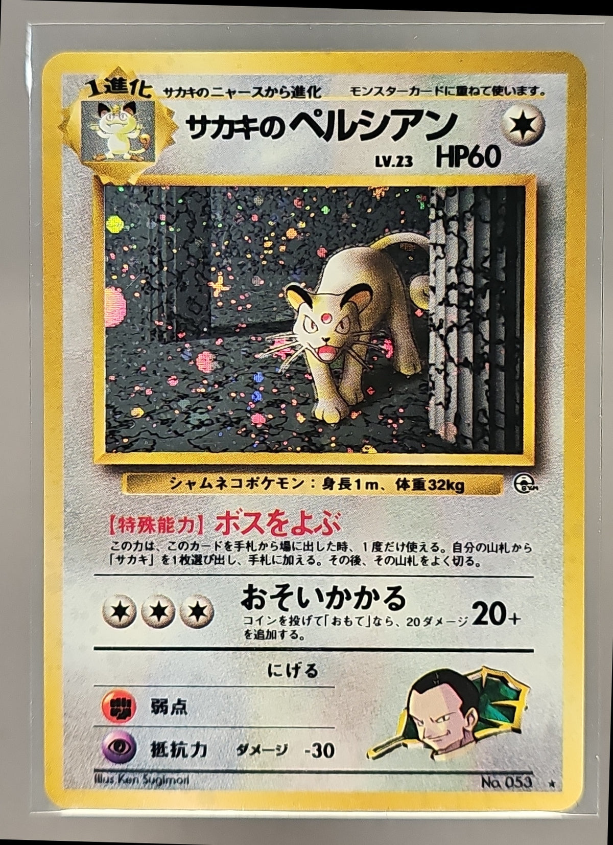 Giovanni's Persian front image