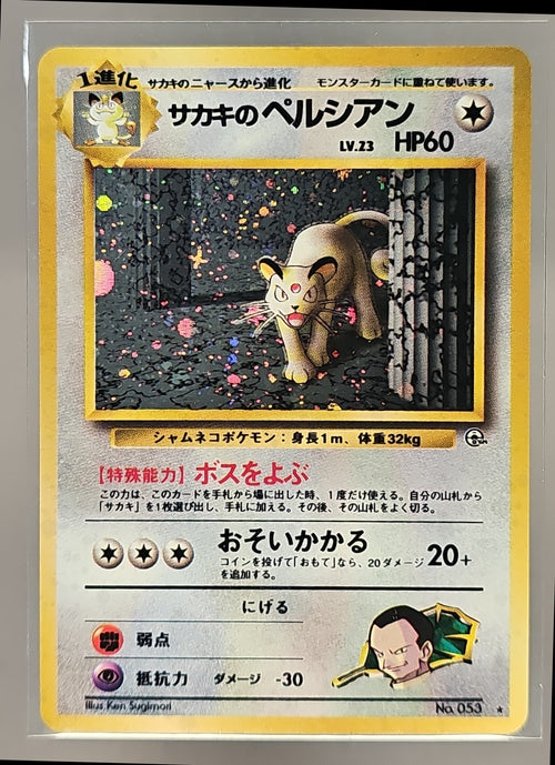 Giovanni's Persian front image
