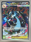 Mega Charizard X ex front image