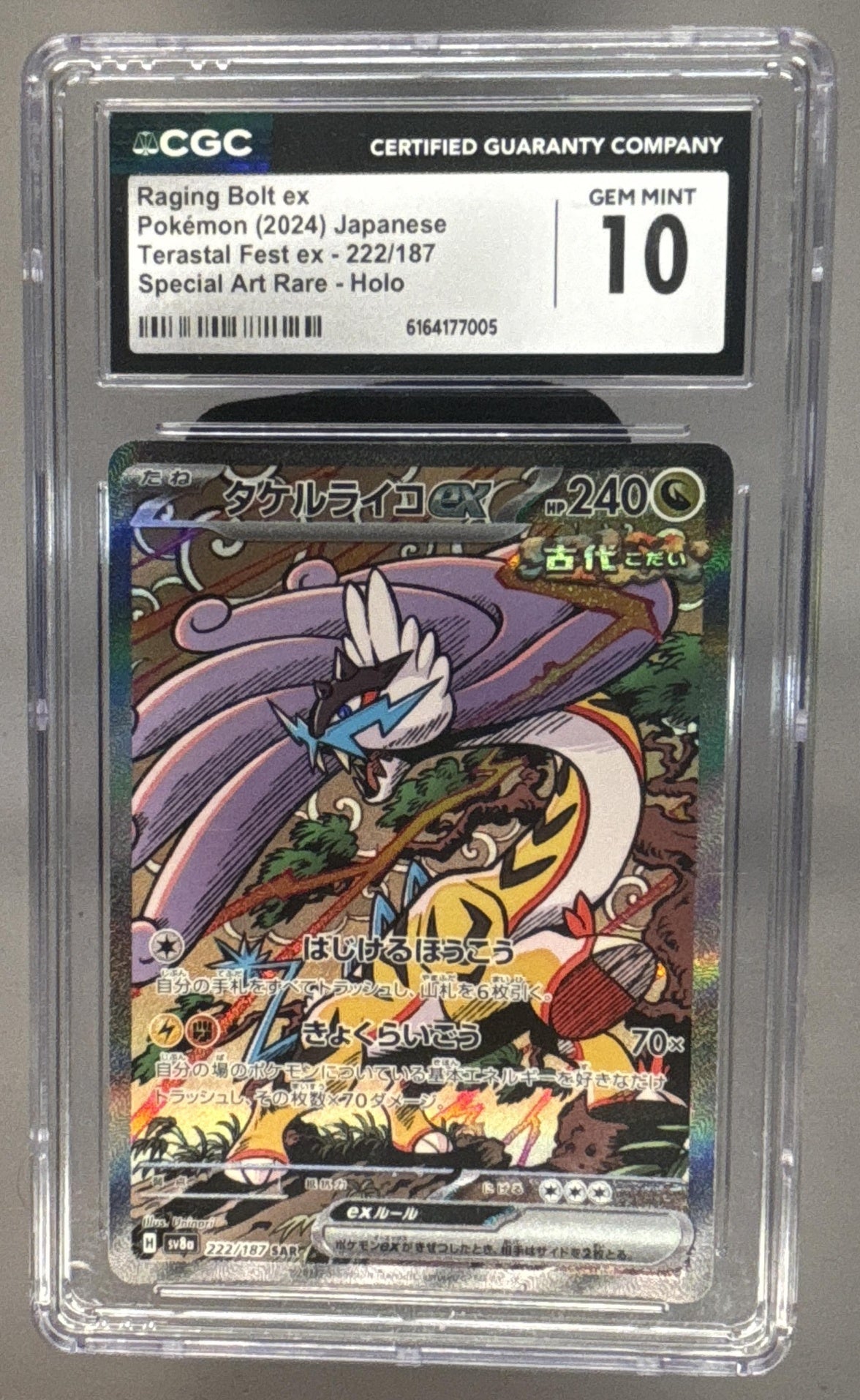Raging Bolt ex front image