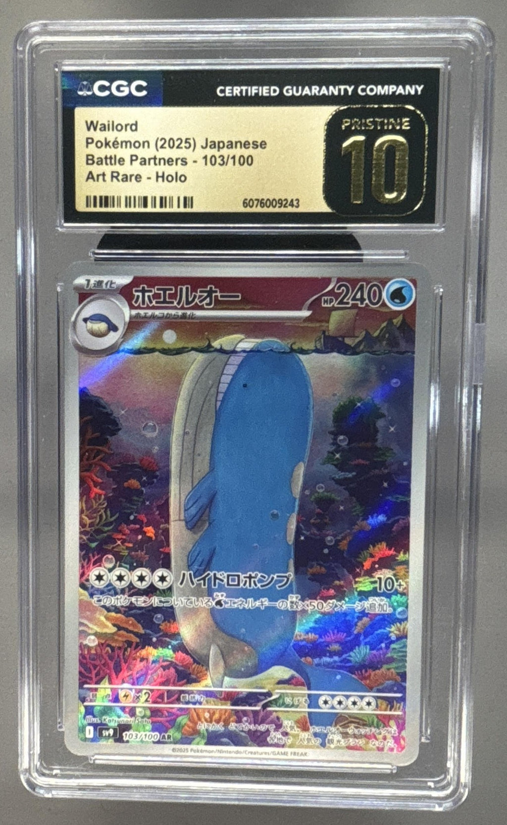 Wailord front image