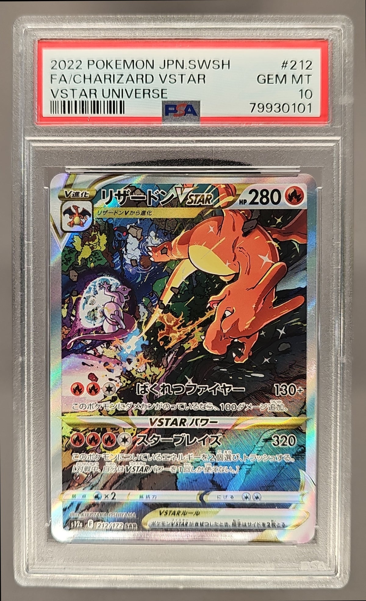 Charizard VSTAR front image