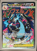 Mega Charizard X ex front image