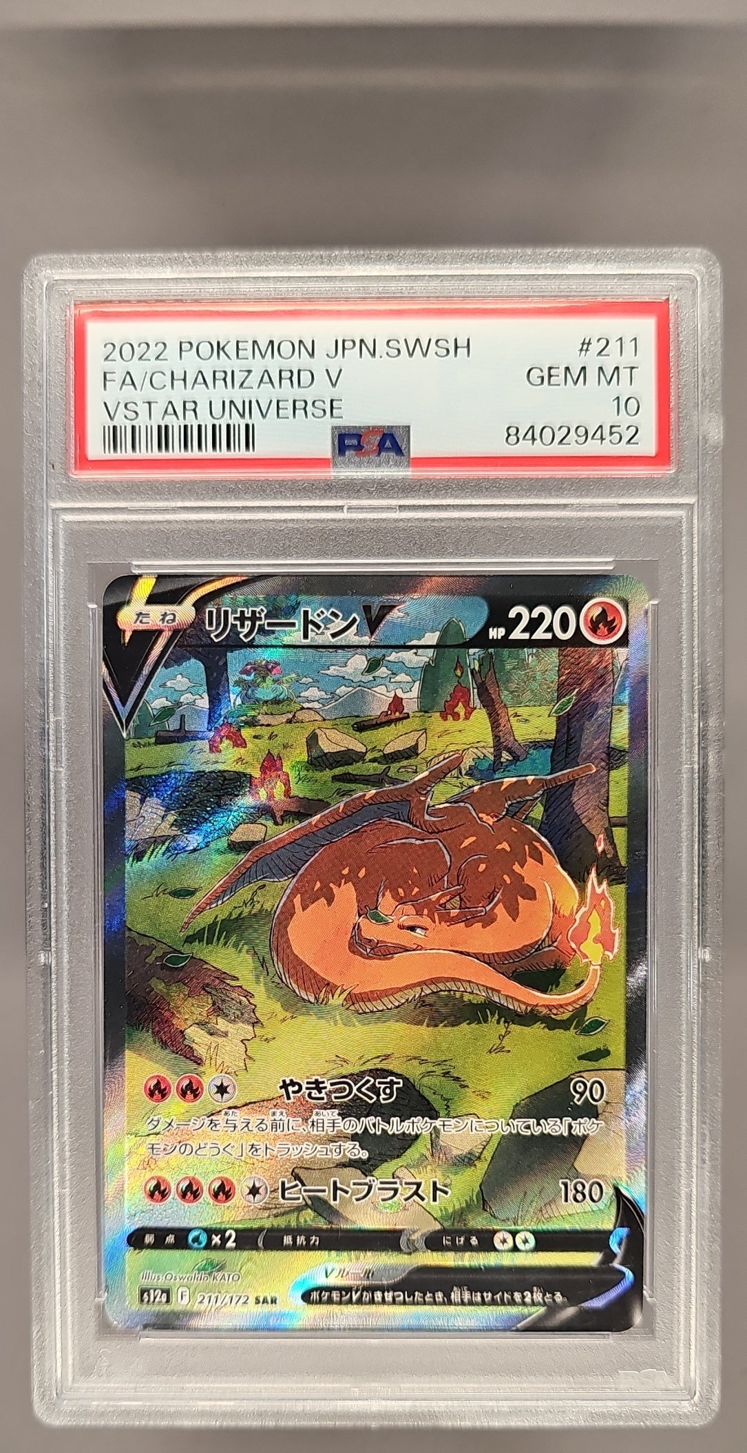 Charizard V front image