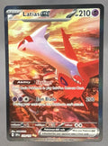 Latias Ex front image