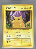 Pikachu front image