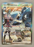 Steven's Metagross ex front image