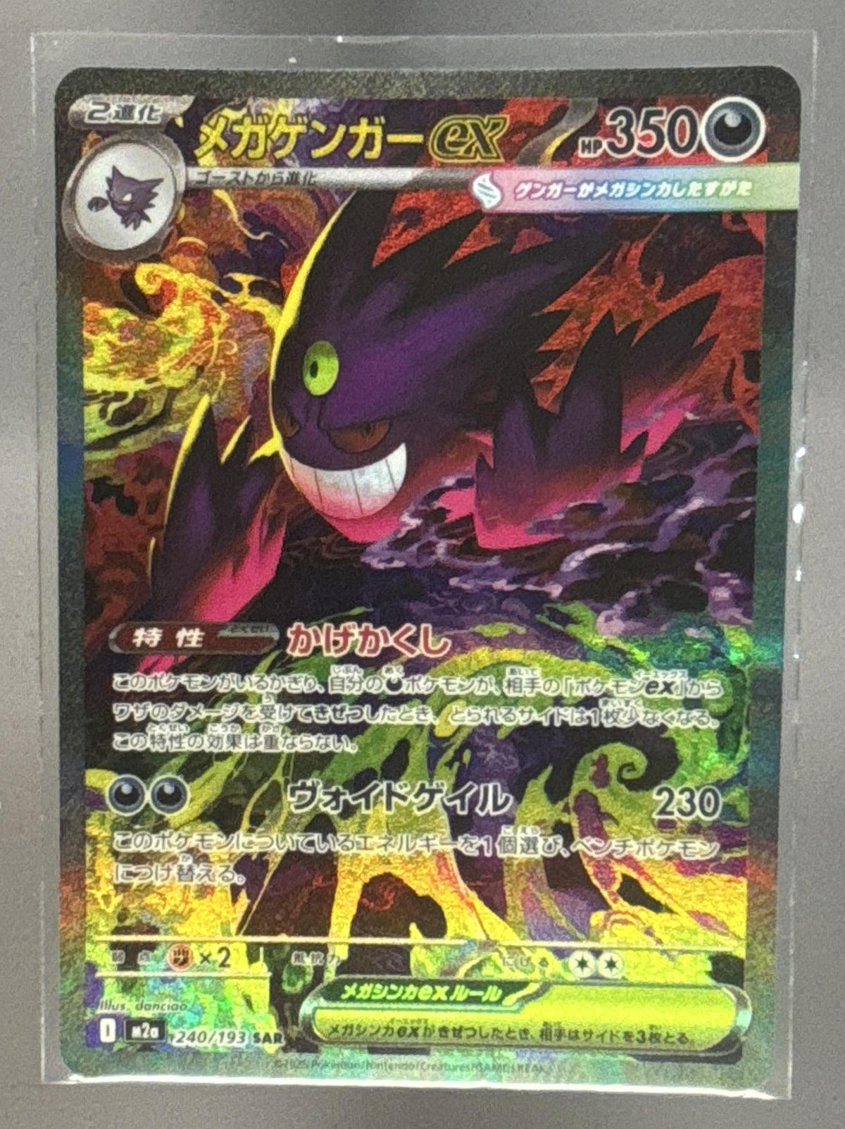 Mega Gengar ex front image