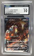 Entei V front image