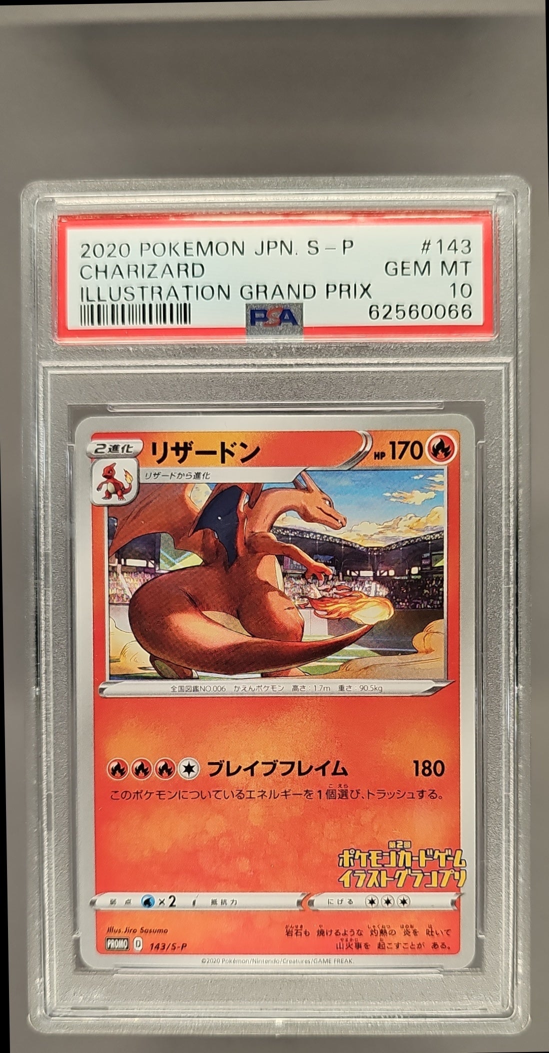 Charizard front image