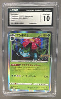 Venusaur front image