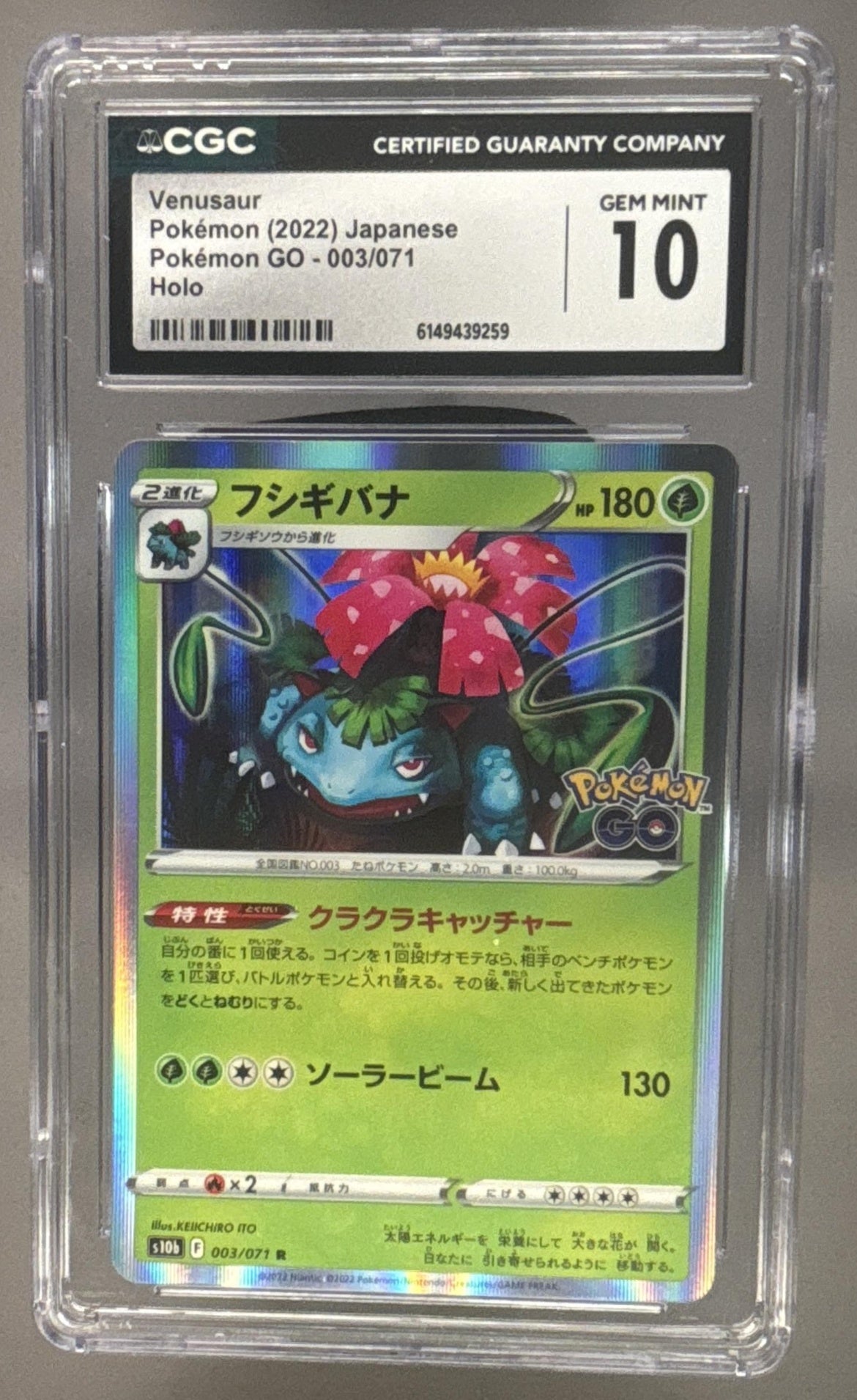Venusaur front image