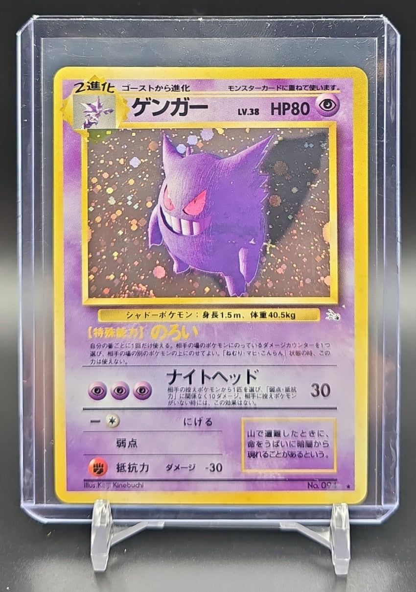 1997 Pokemon Mystery of the Fossils JP Gengar #094 Rare Holo nan nan image 0