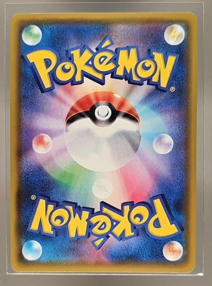 Pokemon Card SWSH Booster Legendary Heartbeat Raikou 015/076 A S3a Japanese image 1